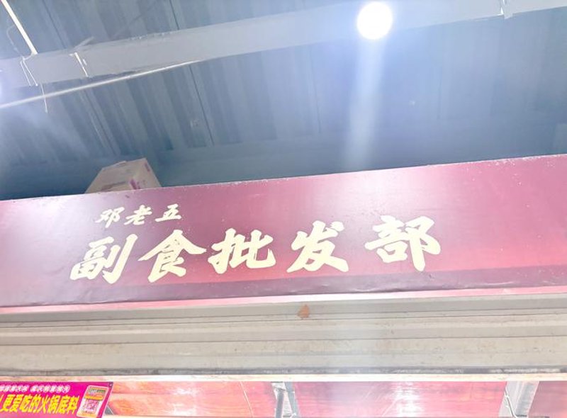选购重庆商贸公司的全面指南