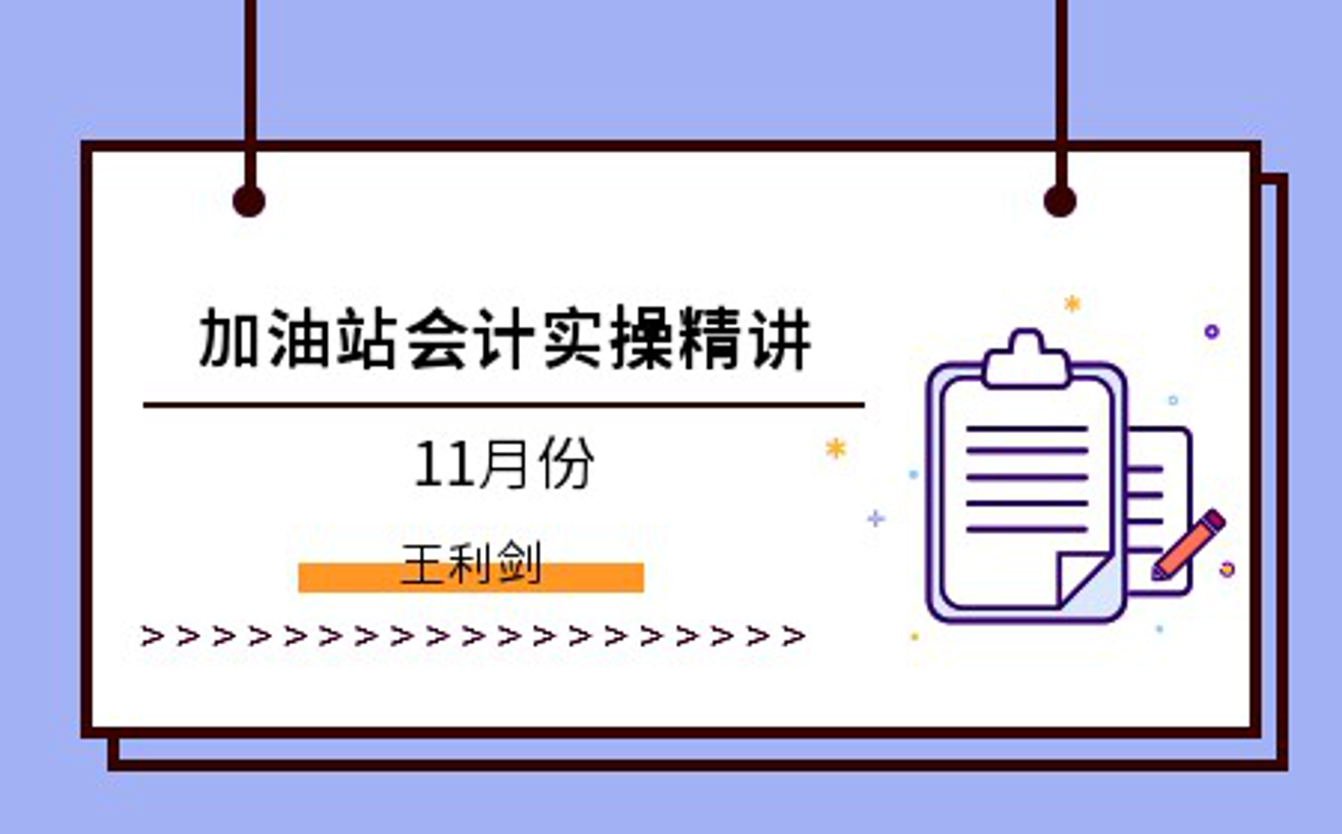 萃零纯商贸