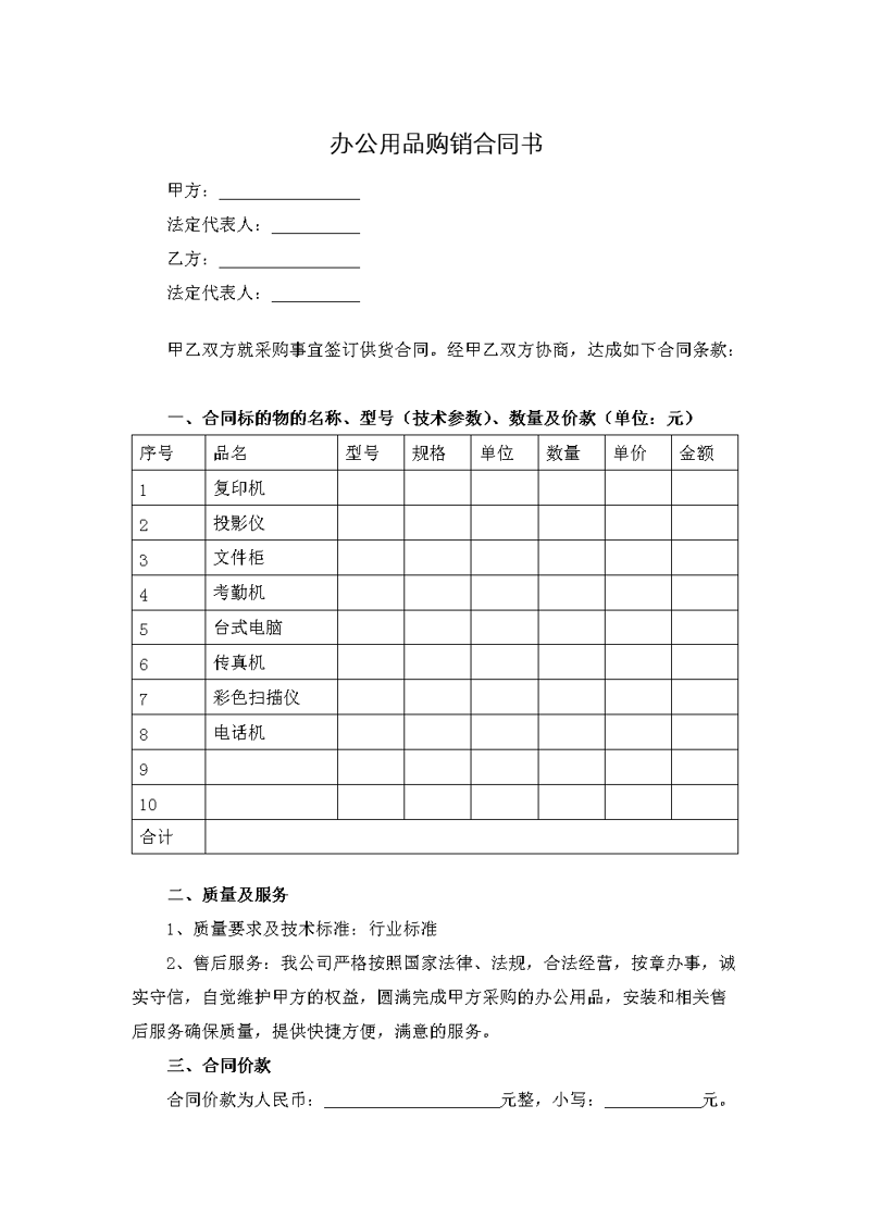 重庆商贸公司的繁荣与挑战